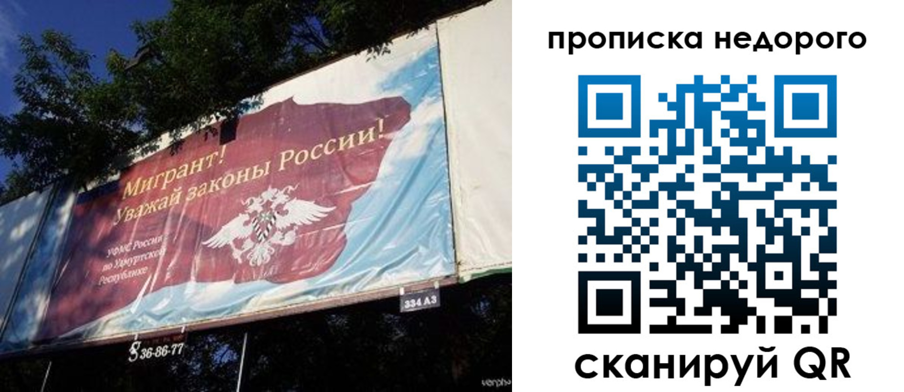 прописка для работы в Обнинске