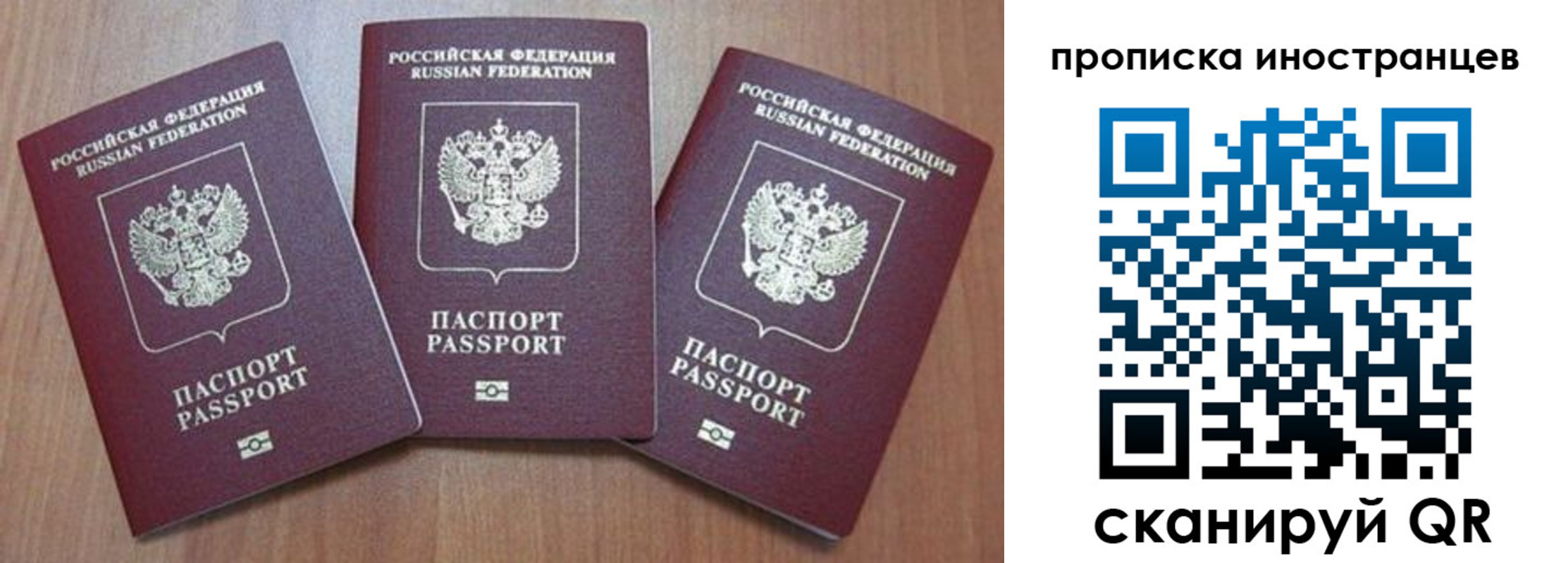 где прописаться в Обнинске